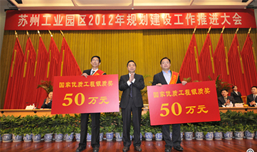 加速建设东部综合商务城 园区召开妄想建设推进大会