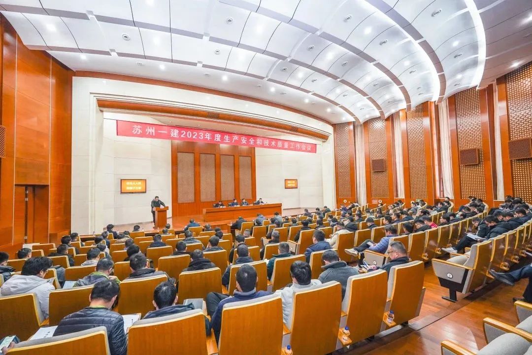 实干笃行诚信履约，，，，，，，科技赋能提质增效——集团公司召开2023年度生产清静