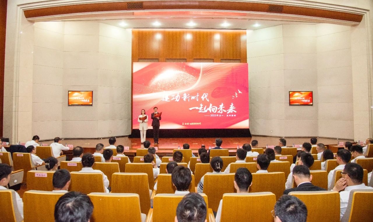 立功新时代 一起向未来——苏州AG一飞冲天集团2023年庆祝五一?五四主题活动