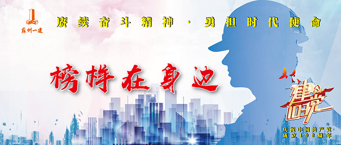 庆祝建党103周年系列活动∣“模范在身边”人物寻访（第一期）