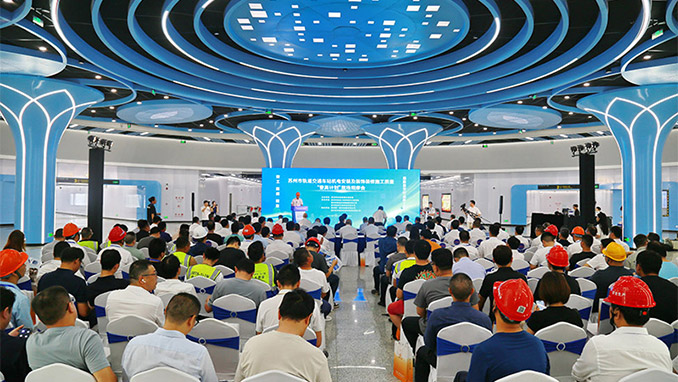 苏州市轨道交通车站机电装置及装饰装修施工质量“登高妄想”现场观摩会在苏